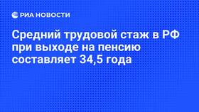Страховой стаж меньше трудового: причины и последствия в Центро