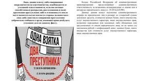 Виды административных взысканий в Российской Федерации в Центро