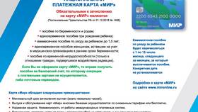 Выплата осуществлена: что это значит в Центро