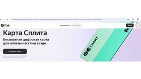 YDEX: что это за валюта в Центро