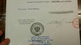 Зачем нужна справка о браке в Центро