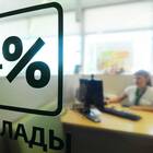 Что значит депозитный счет в банке