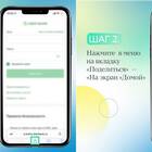 Как скачать Сбербанк Онлайн на телефон