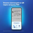 Как загрузить ВТБ Онлайн на устройство