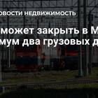 Почему РЖД закрыло